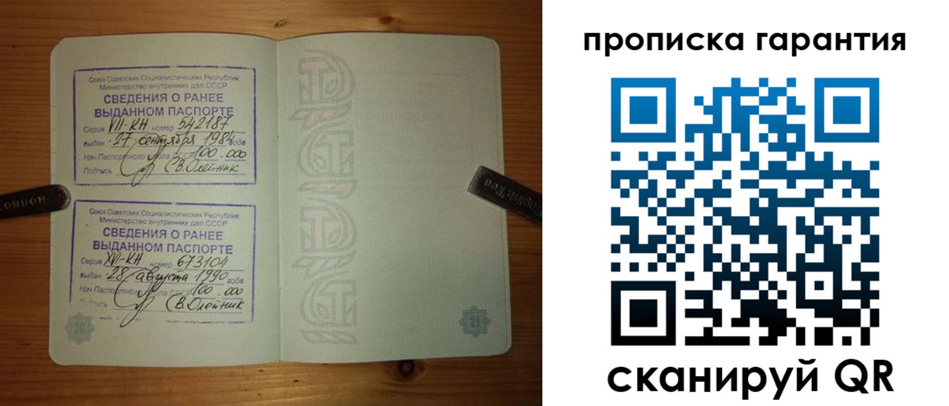 прописка в квартире в Черемхово
