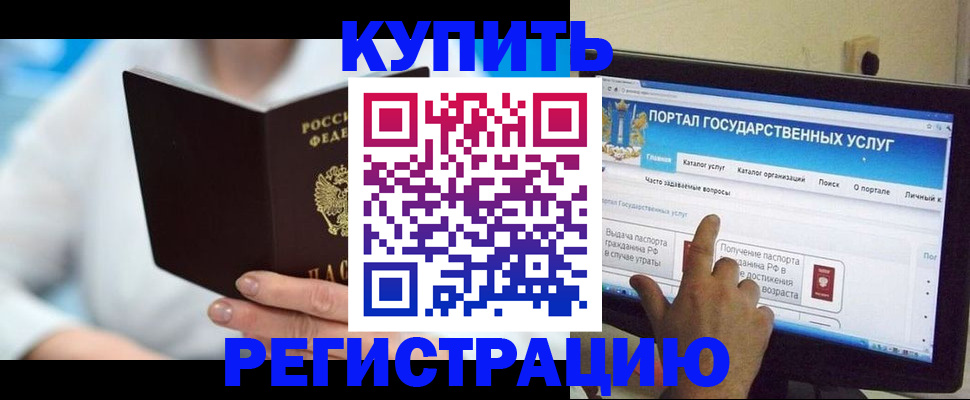 временная регистрация собственник в Черемхово